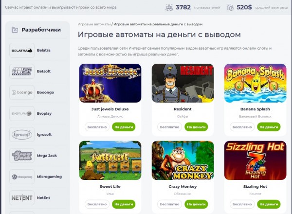 Список онлайн казино украина