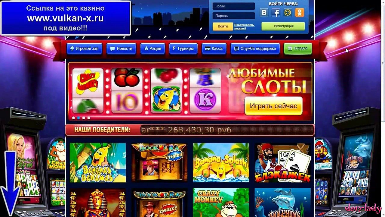 Онлайн казино играть без депозита