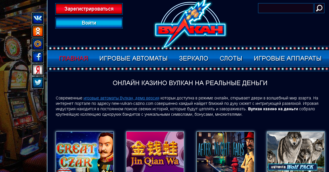Онлайн казино росія