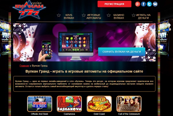 Онлайн казино ельдорадо