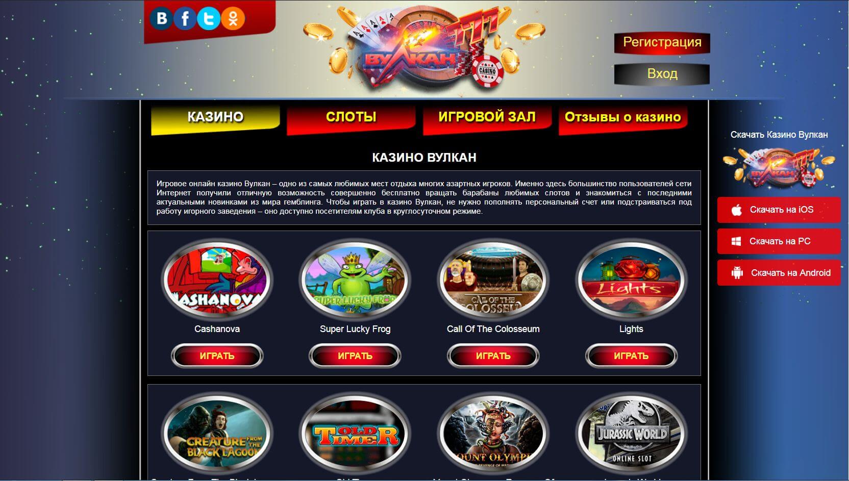 Platinum online casino play
